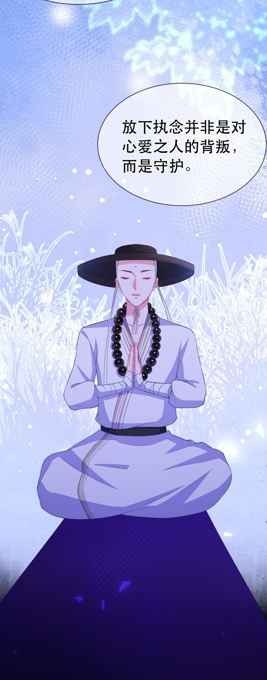 《门派只有我一个渣渣》第98话 风云再起 第13页