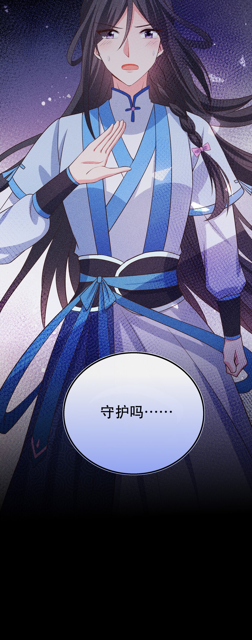 《门派只有我一个渣渣》第98话 风云再起 第15页