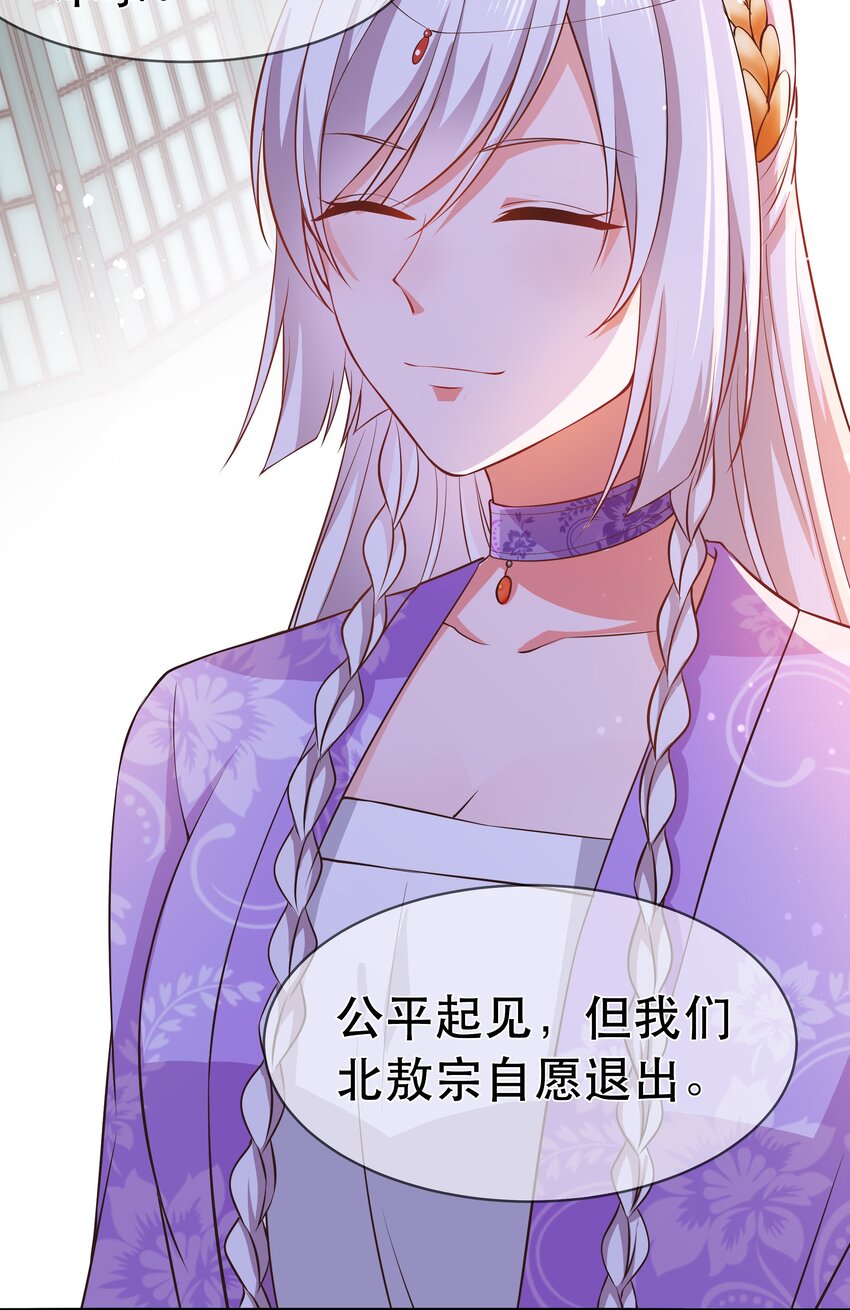 《门派只有我一个渣渣》第98话 风云再起 第22页
