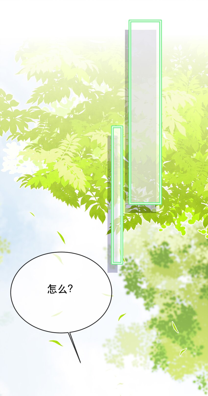 《门派只有我一个渣渣》第101话 我来保护你 第15页