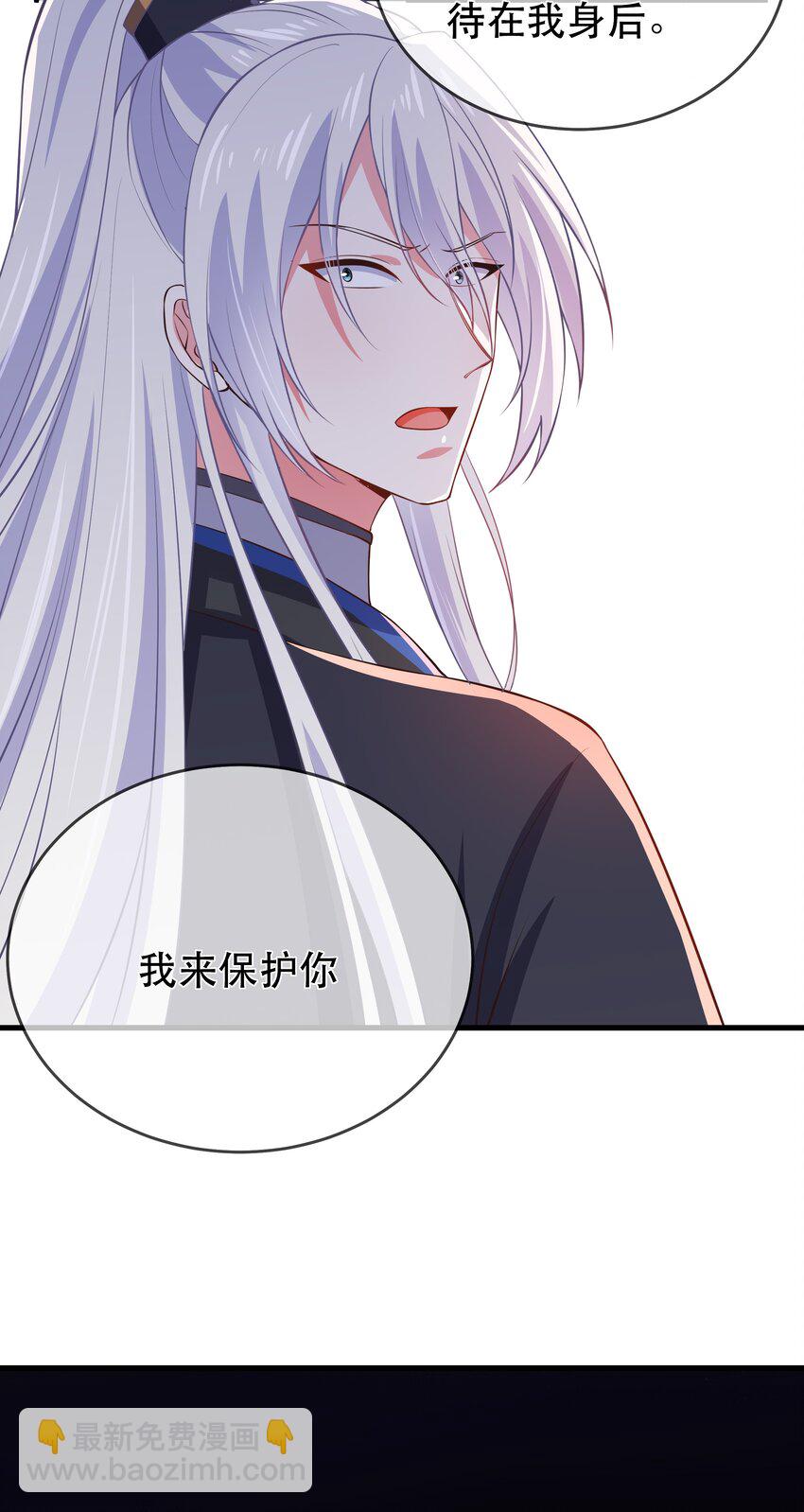 《门派只有我一个渣渣》第101话 我来保护你 第33页