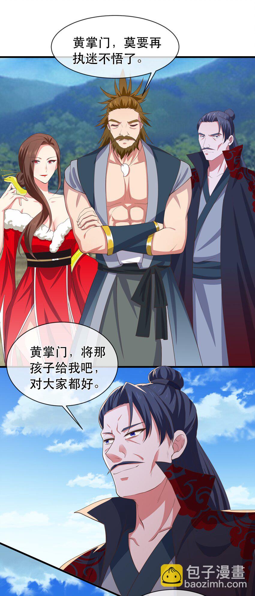 《门派只有我一个渣渣》第100话 夜闯清华宗 第23页