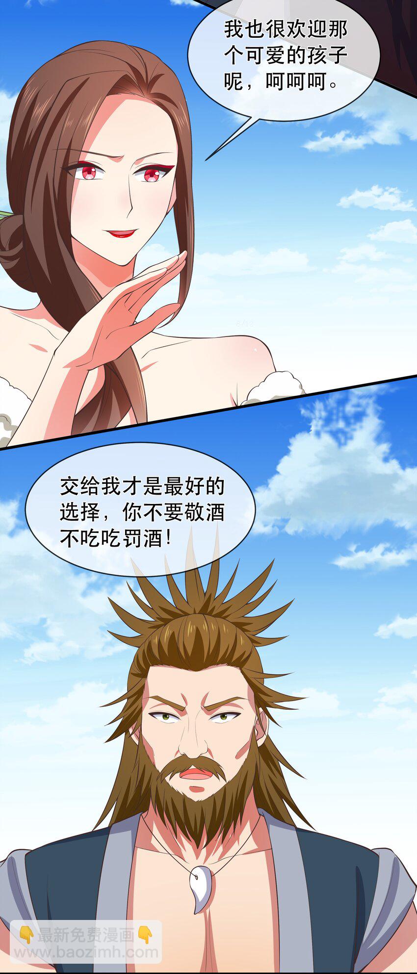 《门派只有我一个渣渣》第100话 夜闯清华宗 第24页