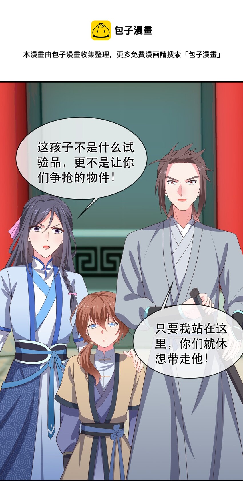 《门派只有我一个渣渣》第100话 夜闯清华宗 第28页