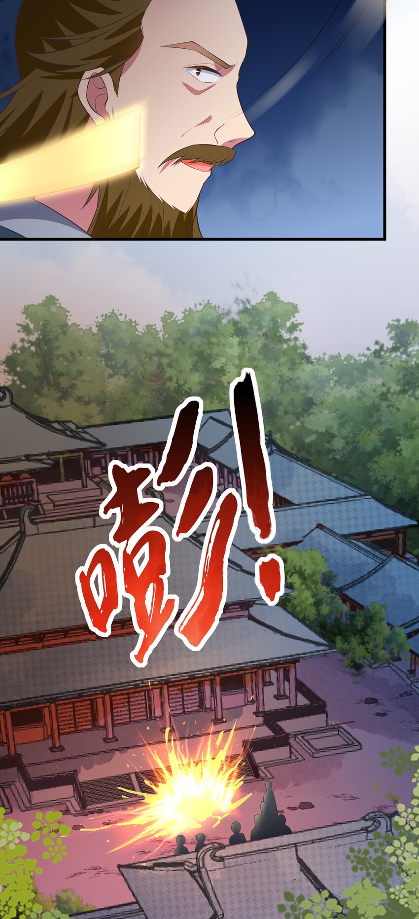 《门派只有我一个渣渣》第100话 夜闯清华宗 第30页
