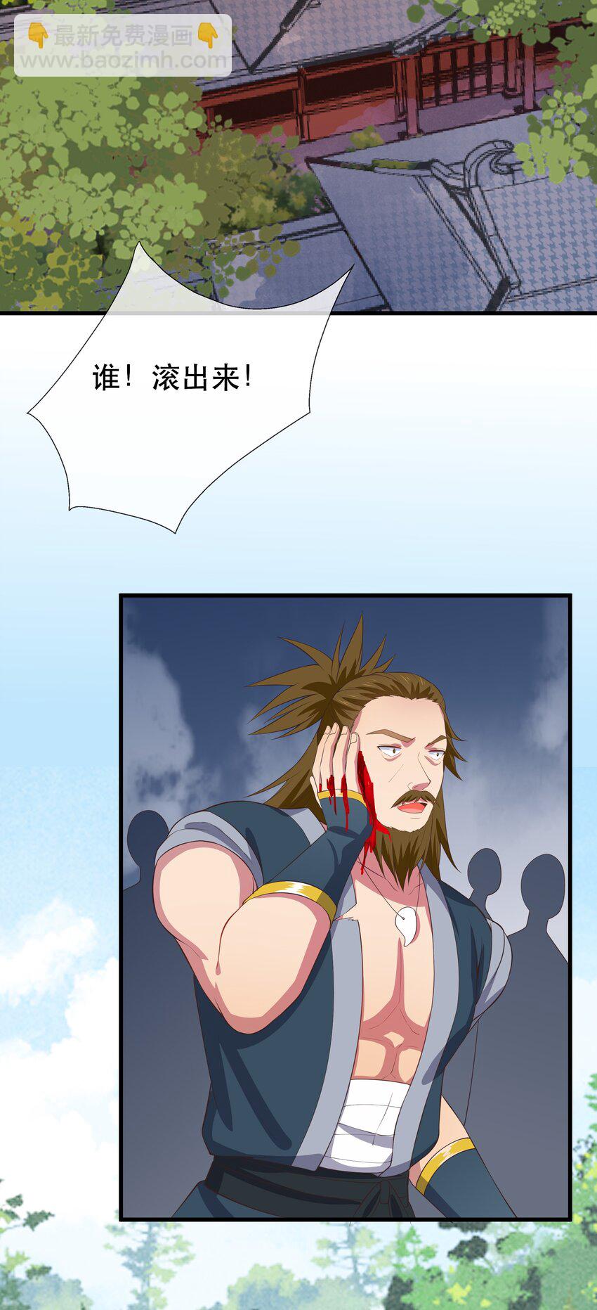 《门派只有我一个渣渣》第100话 夜闯清华宗 第31页