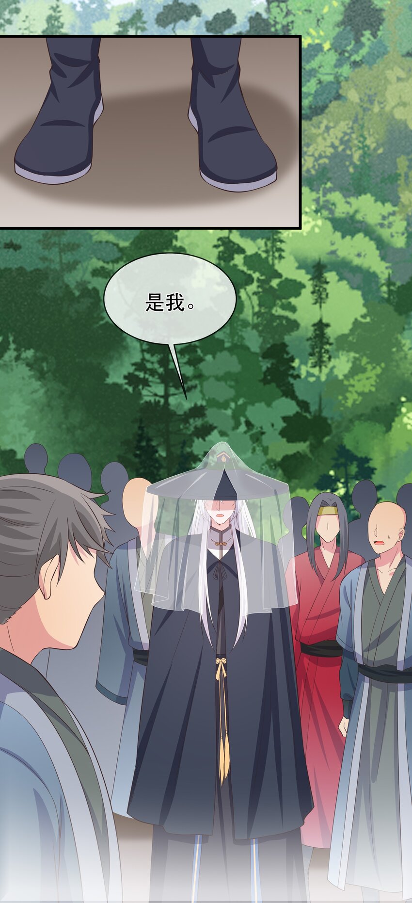 《门派只有我一个渣渣》第100话 夜闯清华宗 第32页