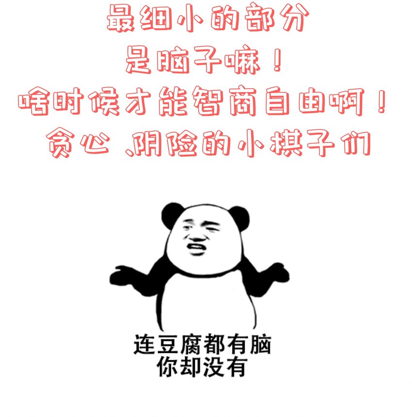 《门派只有我一个渣渣》第100话 夜闯清华宗 第35页