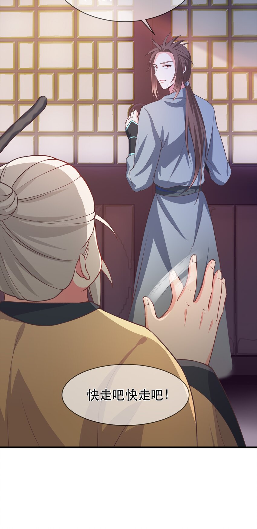 《门派只有我一个渣渣》第100话 夜闯清华宗 第5页