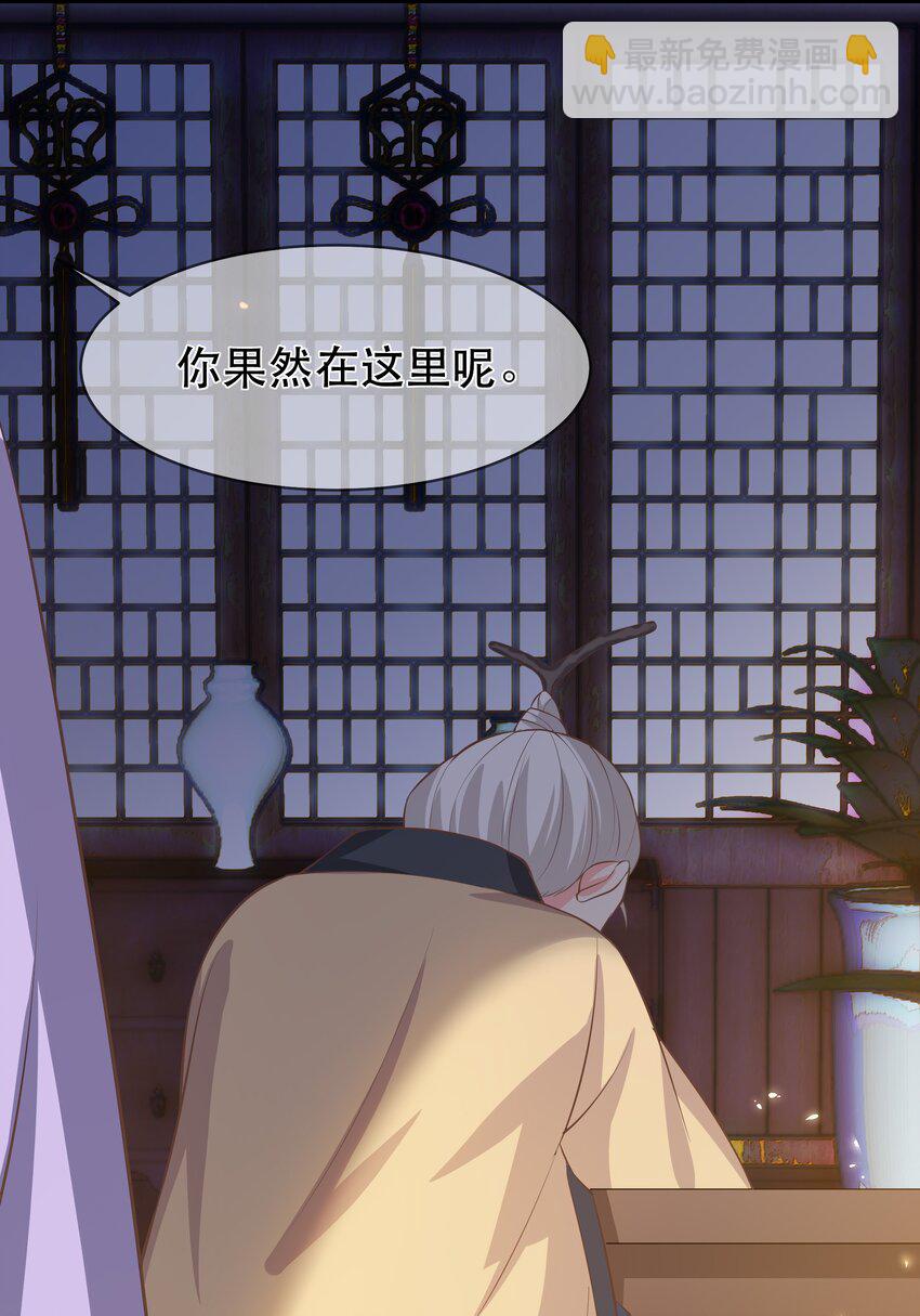 《门派只有我一个渣渣》第100话 夜闯清华宗 第7页