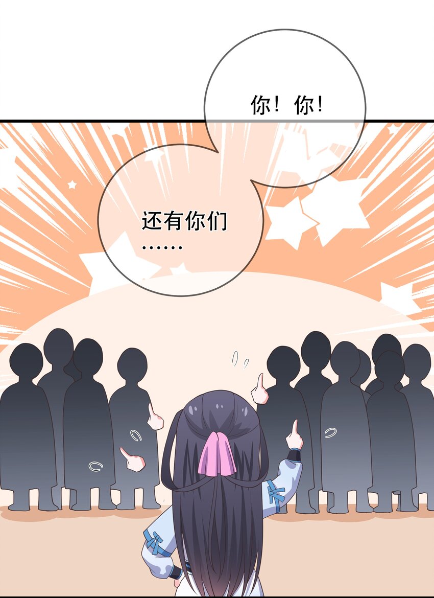 《门派只有我一个渣渣》第102话 正清再现 第11页