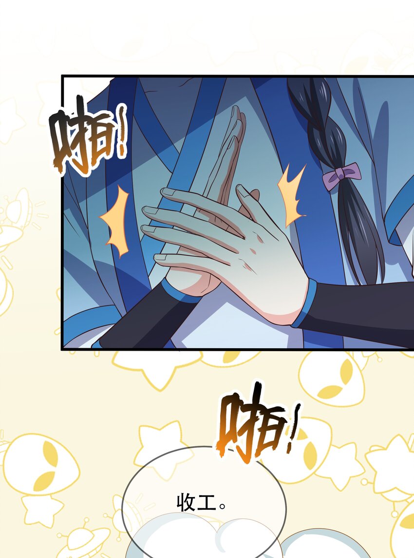 《门派只有我一个渣渣》第102话 正清再现 第12页