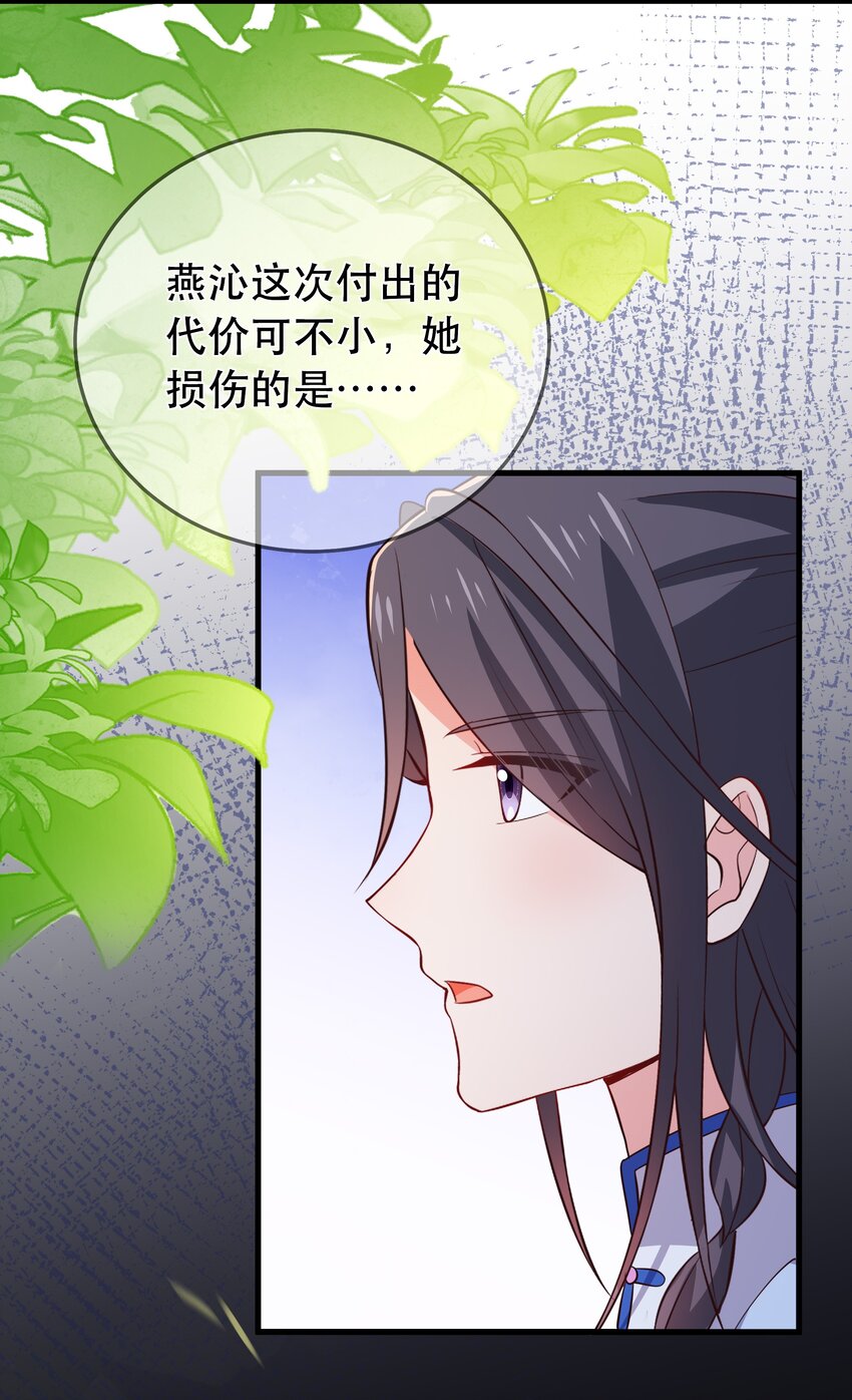 《门派只有我一个渣渣》第102话 正清再现 第22页