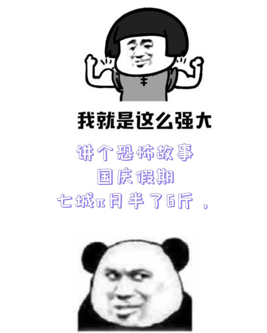 《门派只有我一个渣渣》第102话 正清再现 第32页