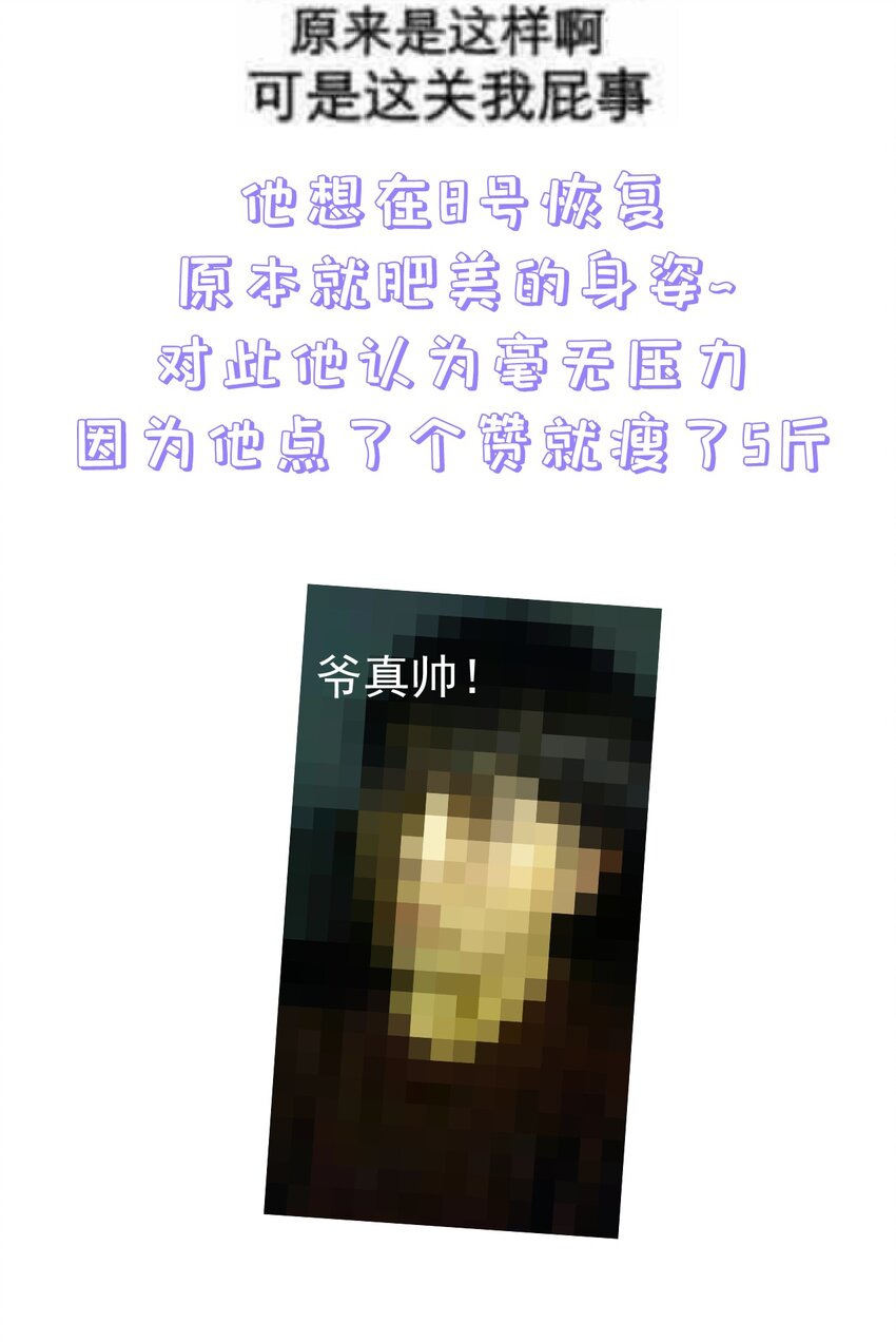 《门派只有我一个渣渣》第102话 正清再现 第33页