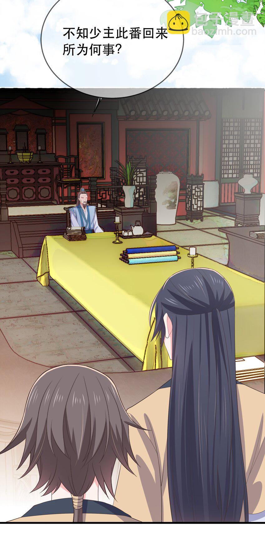《门派只有我一个渣渣》第105话 造访易和宗 第21页