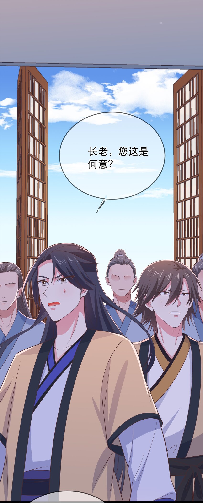 《门派只有我一个渣渣》第105话 造访易和宗 第26页