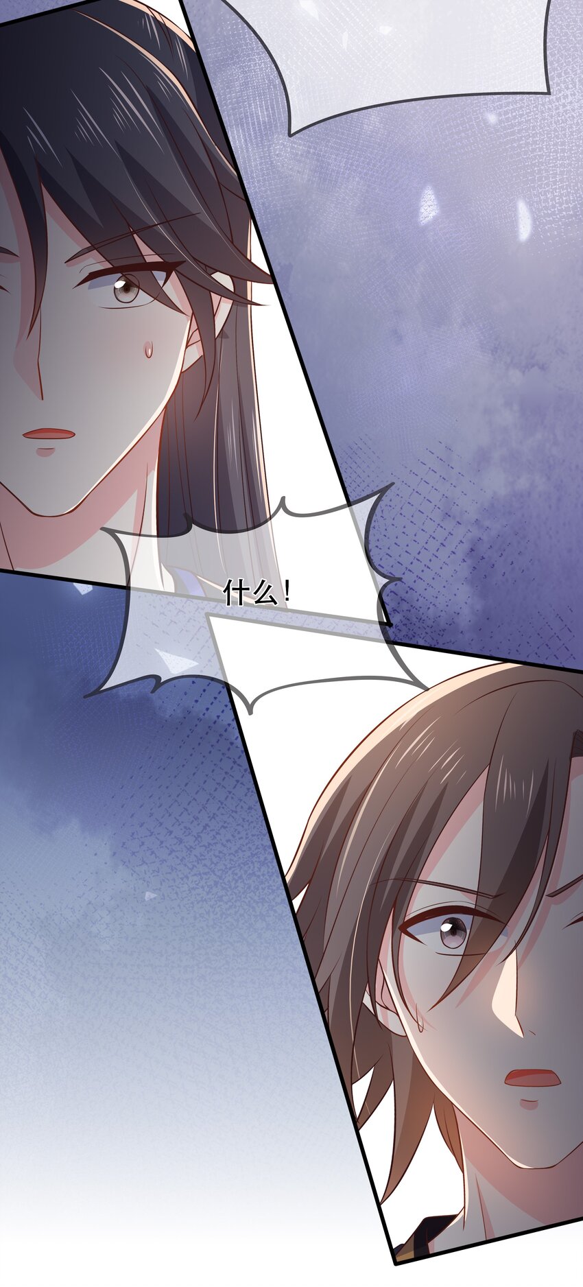 《门派只有我一个渣渣》第105话 造访易和宗 第33页