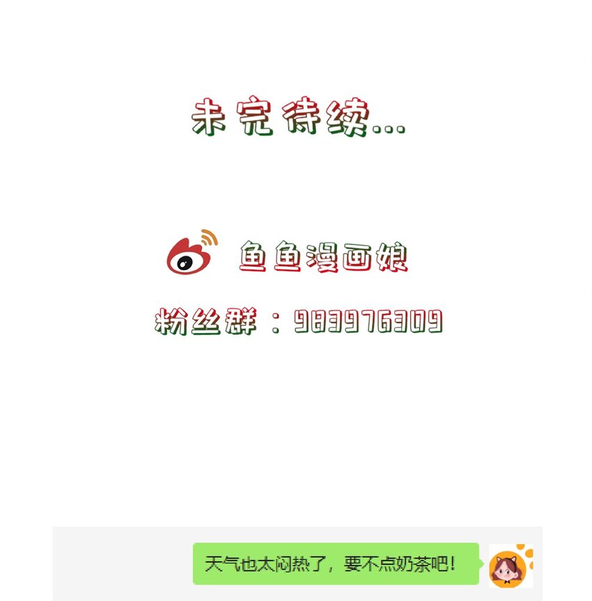 《门派只有我一个渣渣》第105话 造访易和宗 第34页