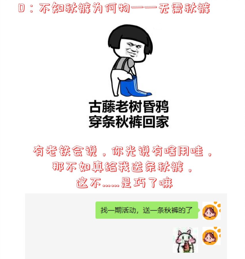 《门派只有我一个渣渣》第105话 造访易和宗 第36页
