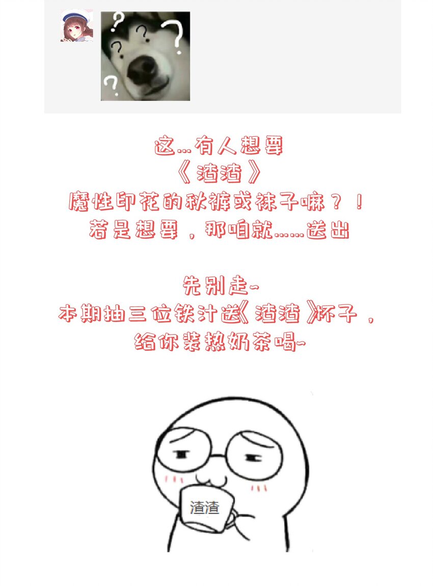 《门派只有我一个渣渣》第105话 造访易和宗 第37页
