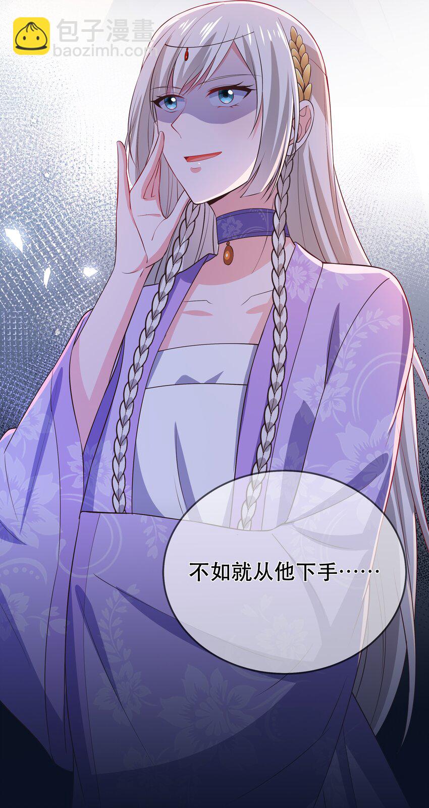 《门派只有我一个渣渣》第105话 造访易和宗 第7页