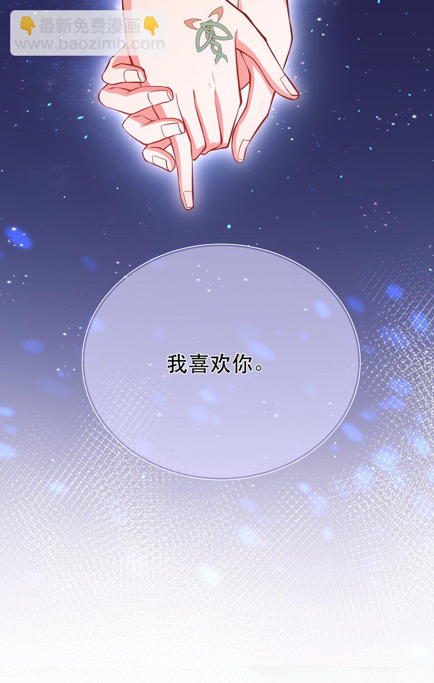 《门派只有我一个渣渣》第103话 甜蜜的过往 第18页