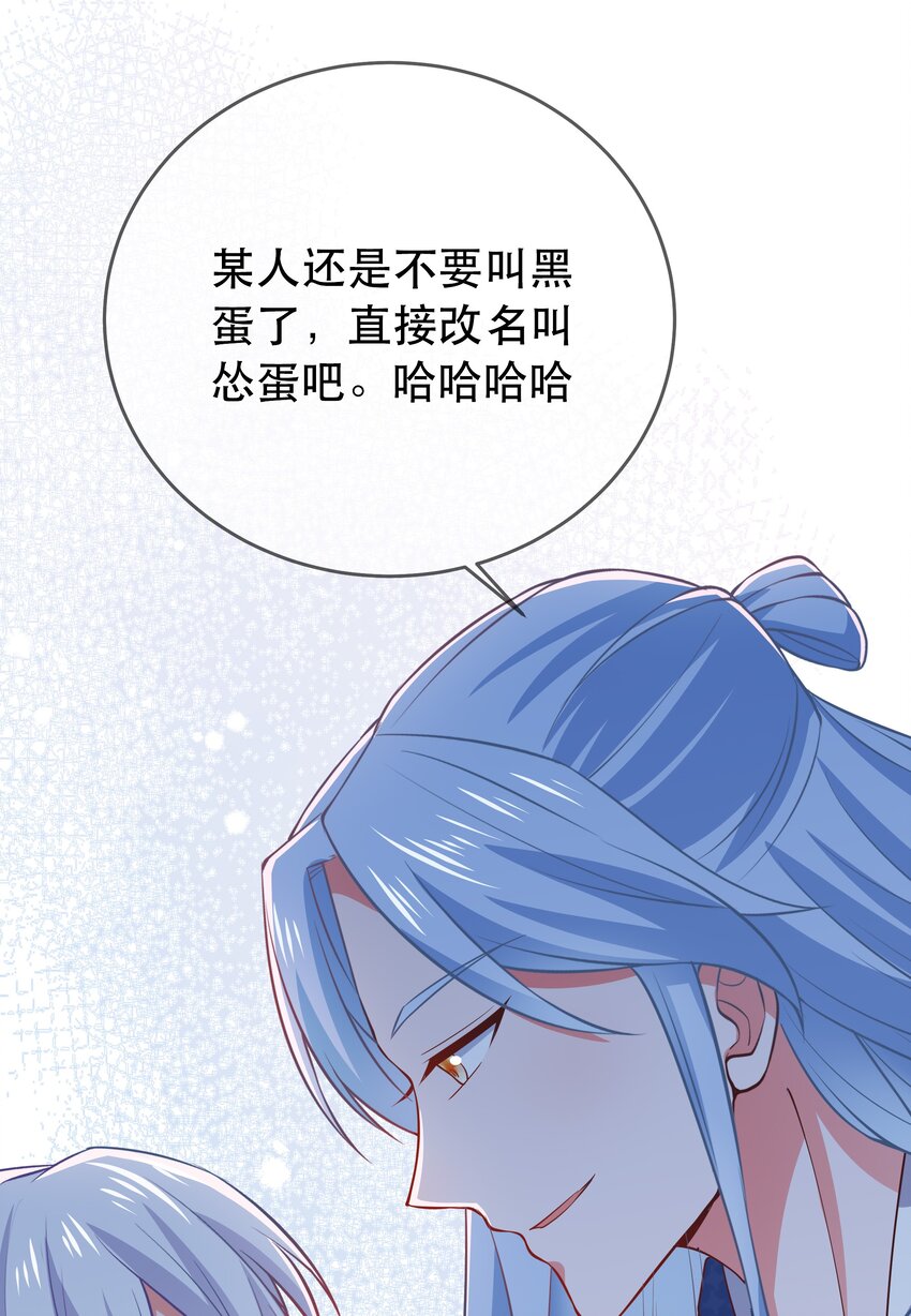 《门派只有我一个渣渣》第103话 甜蜜的过往 第23页