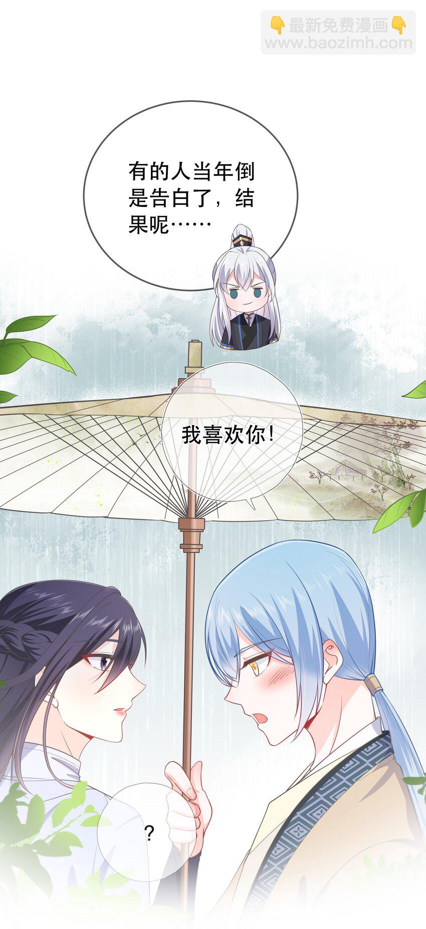《门派只有我一个渣渣》第103话 甜蜜的过往 第25页