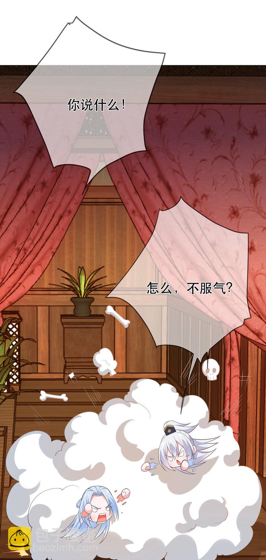 《门派只有我一个渣渣》第103话 甜蜜的过往 第28页