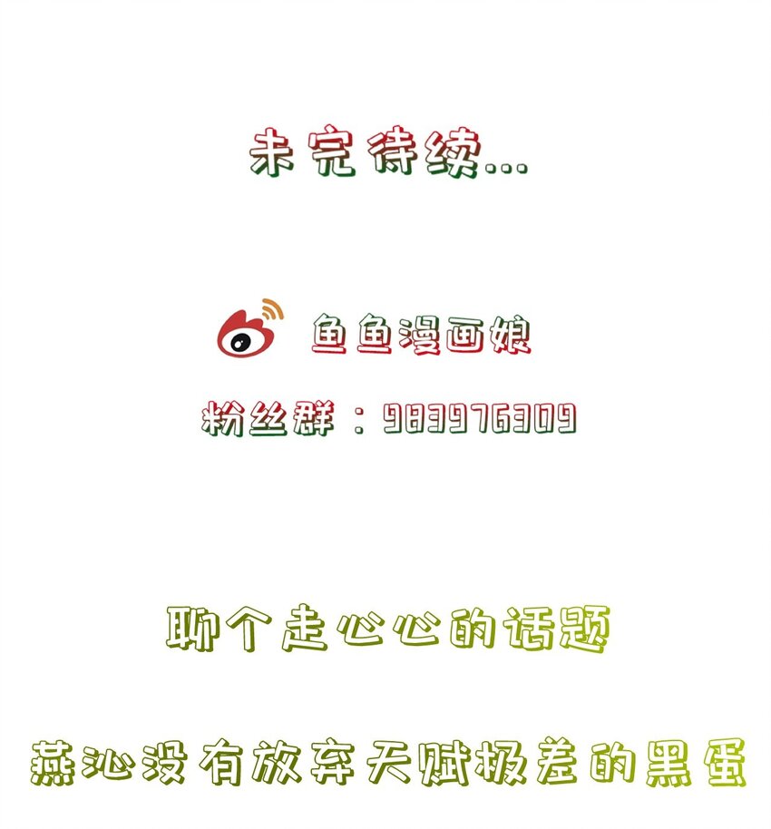 《门派只有我一个渣渣》第103话 甜蜜的过往 第34页