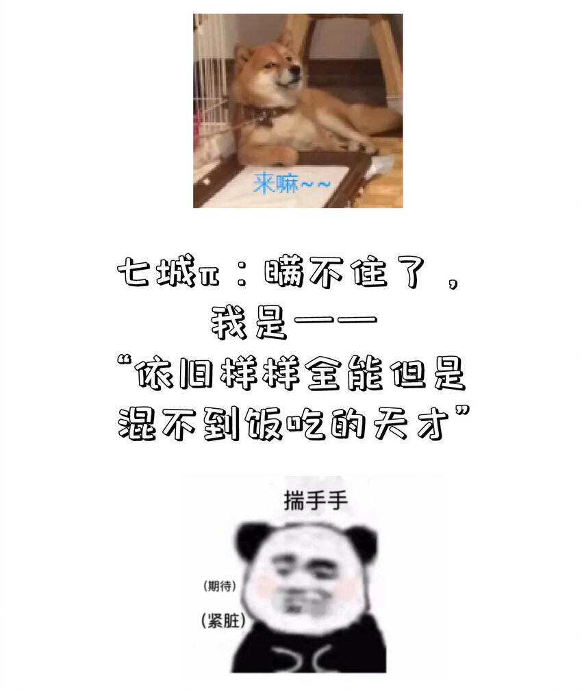 《门派只有我一个渣渣》第103话 甜蜜的过往 第36页