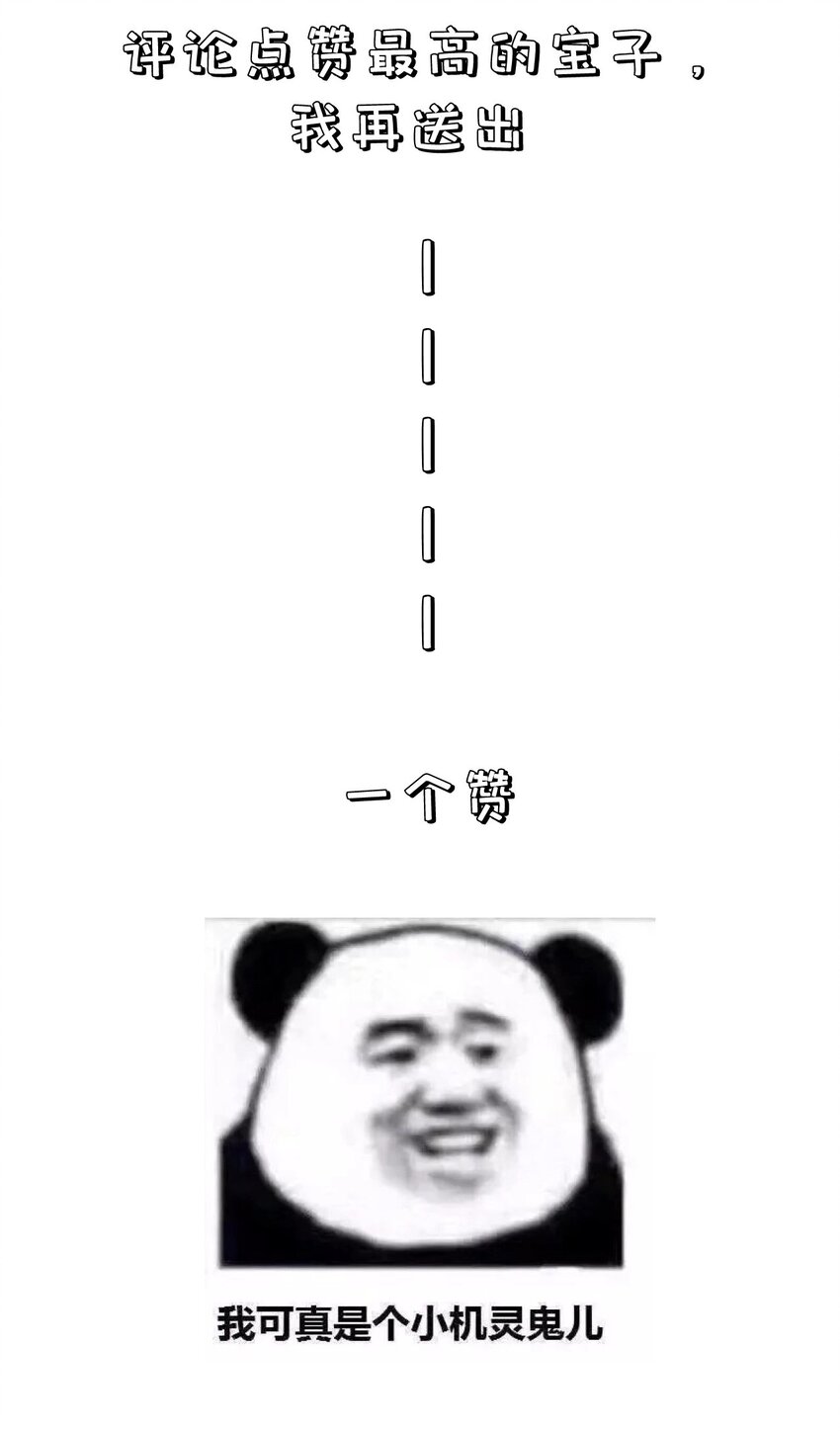 《门派只有我一个渣渣》第103话 甜蜜的过往 第37页