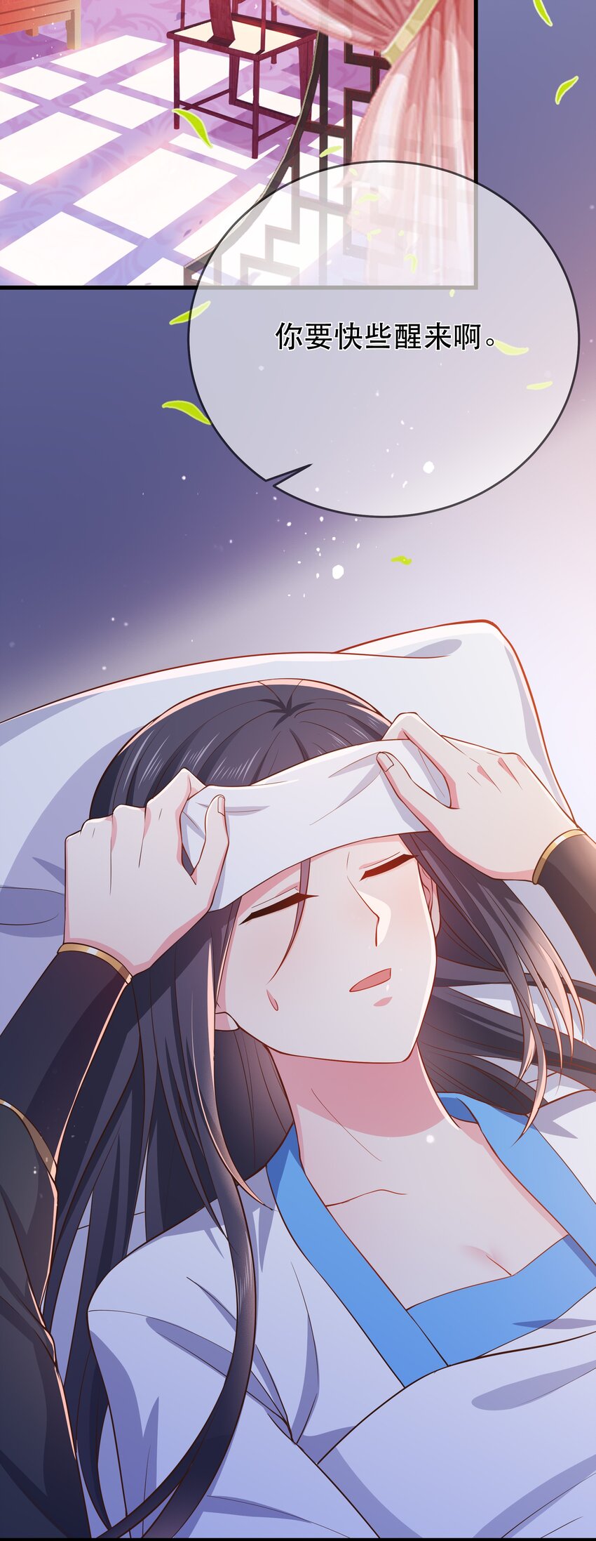 《门派只有我一个渣渣》第103话 甜蜜的过往 第6页