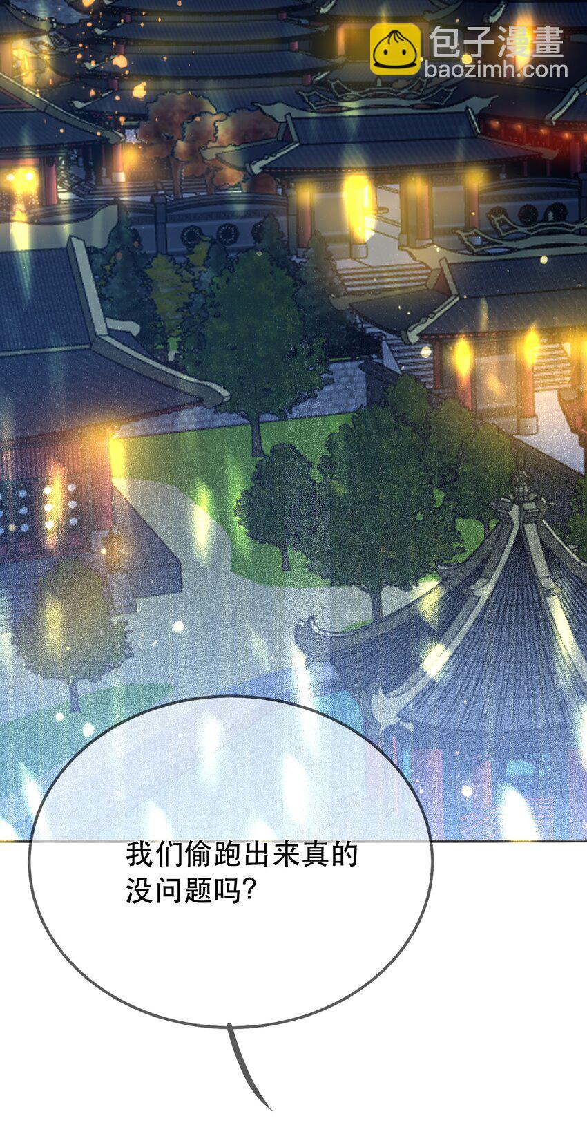 《门派只有我一个渣渣》第104话 可怜的孩子 第16页