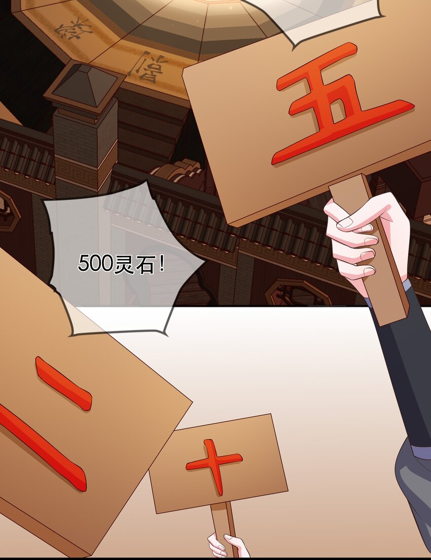 《门派只有我一个渣渣》第104话 可怜的孩子 第19页