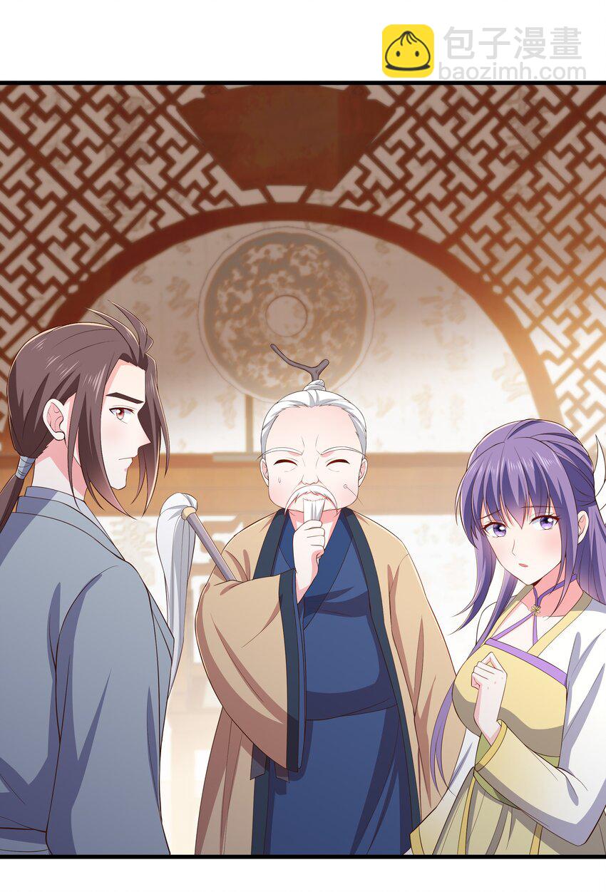 《门派只有我一个渣渣》第104话 可怜的孩子 第5页