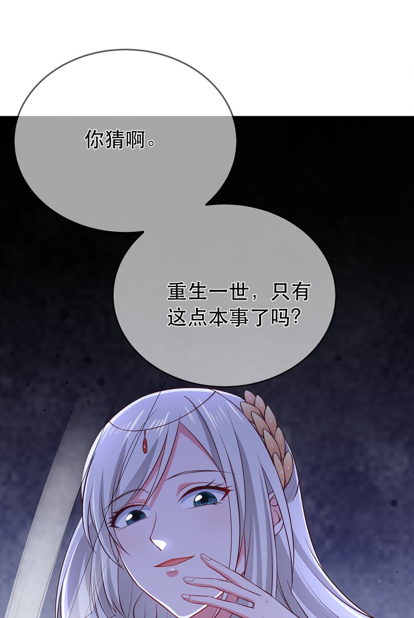 《门派只有我一个渣渣》第106话 终于领盒饭了 第11页