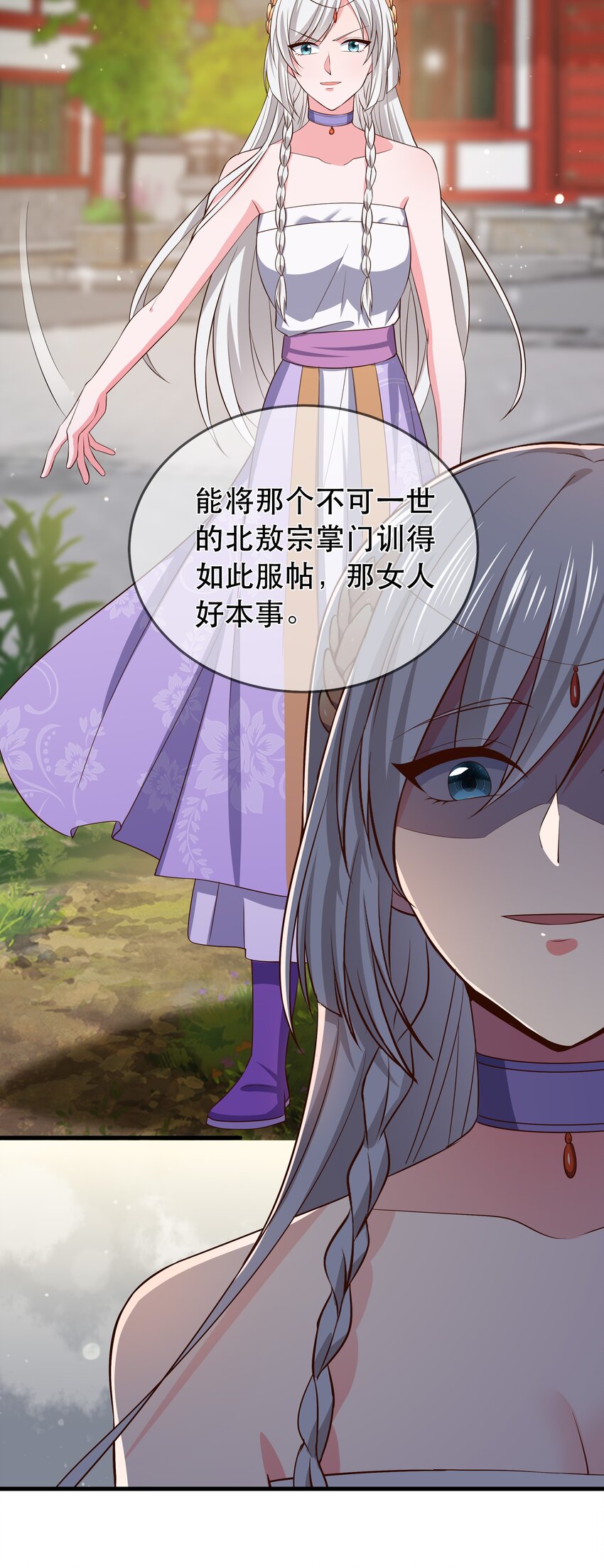 《门派只有我一个渣渣》第106话 终于领盒饭了 第15页