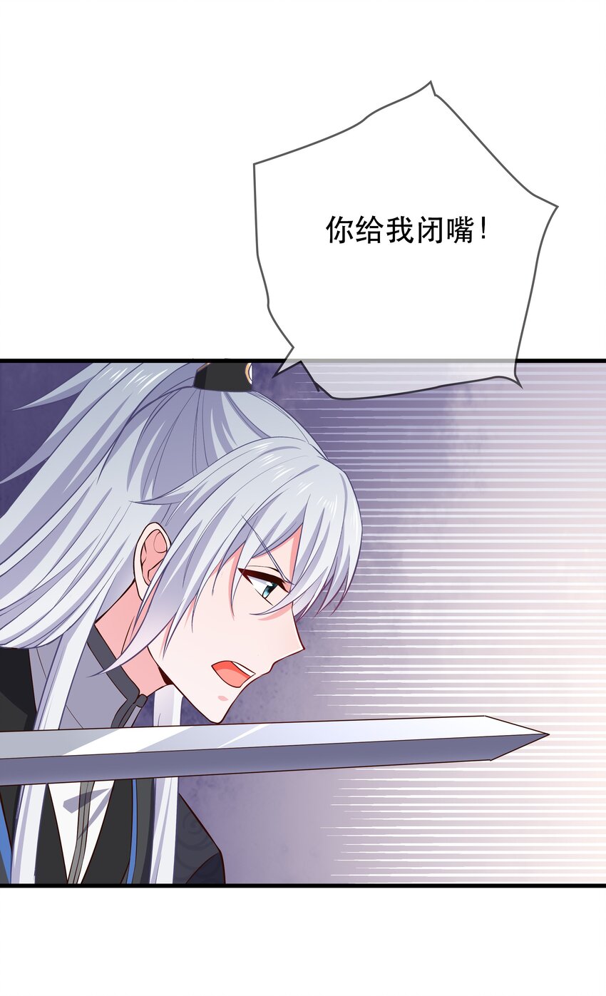 《门派只有我一个渣渣》第106话 终于领盒饭了 第16页