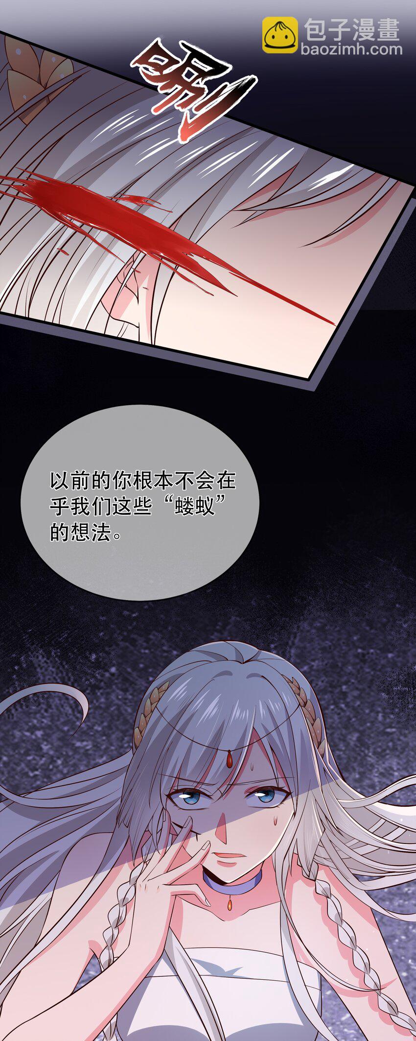 《门派只有我一个渣渣》第106话 终于领盒饭了 第19页