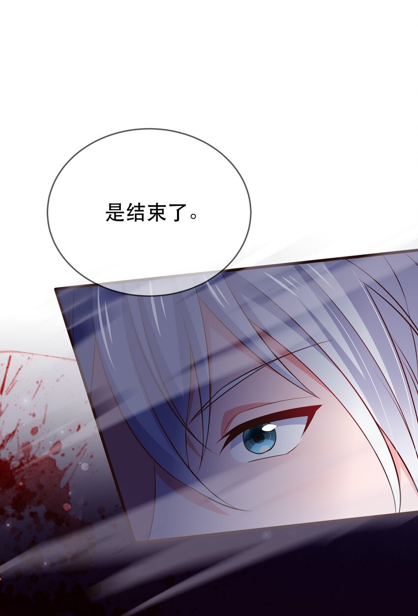 《门派只有我一个渣渣》第106话 终于领盒饭了 第23页