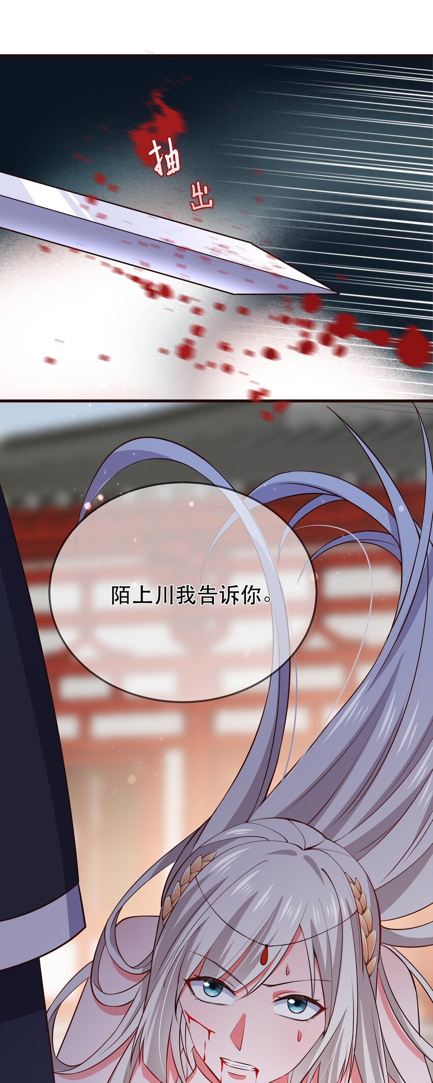 《门派只有我一个渣渣》第106话 终于领盒饭了 第26页
