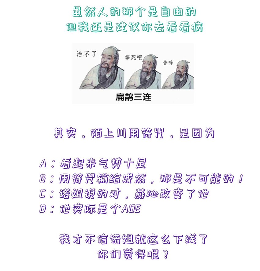 《门派只有我一个渣渣》第106话 终于领盒饭了 第33页