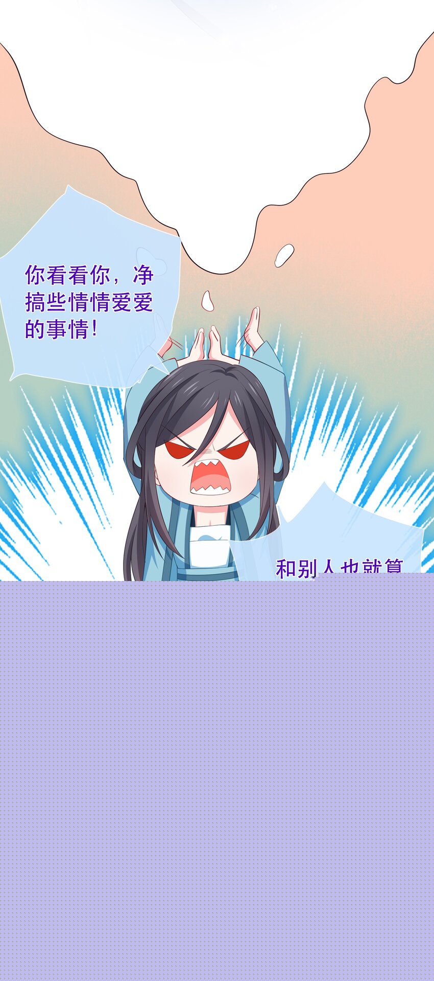 《门派只有我一个渣渣》第108话 “我”的结局 第12页