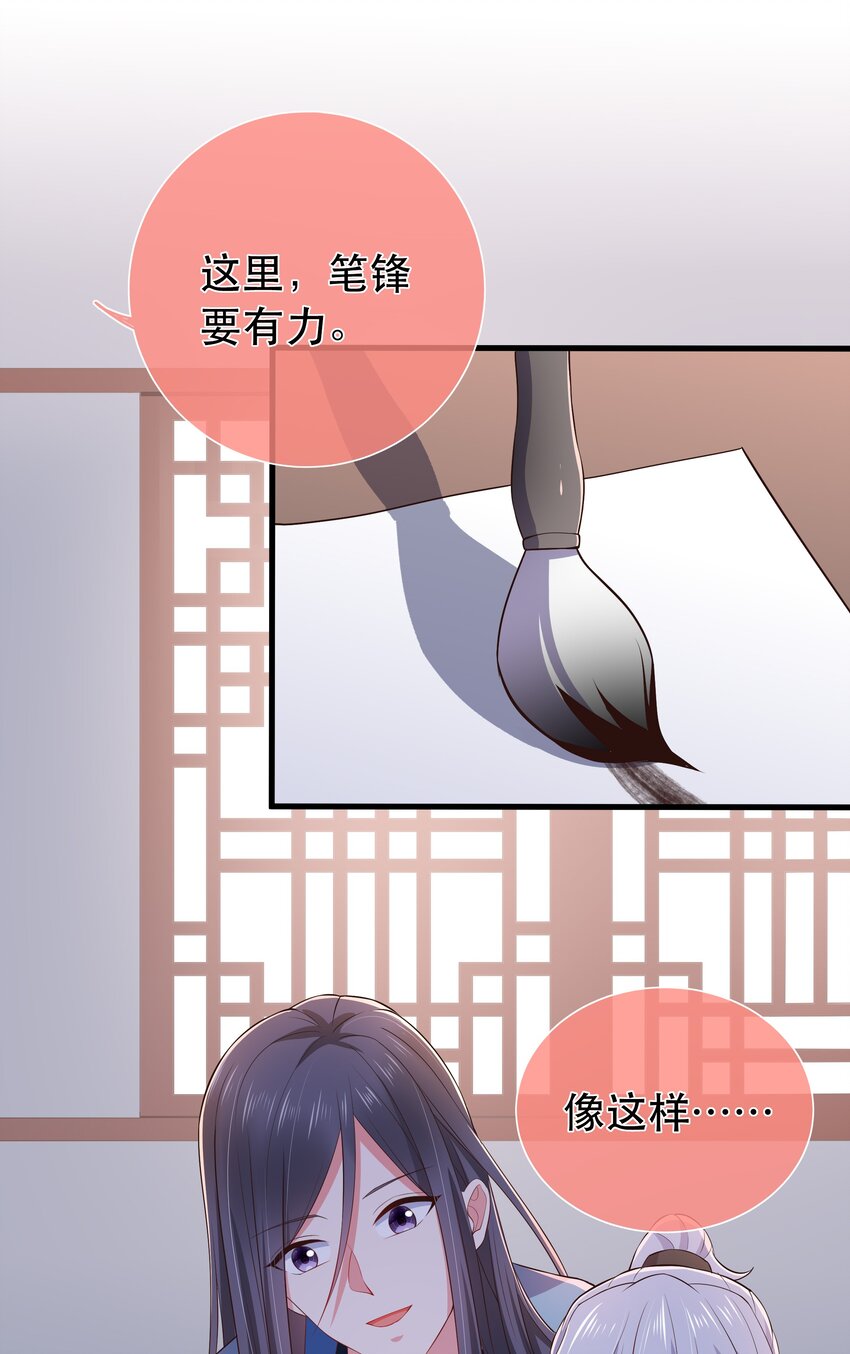 《门派只有我一个渣渣》第108话 “我”的结局 第21页