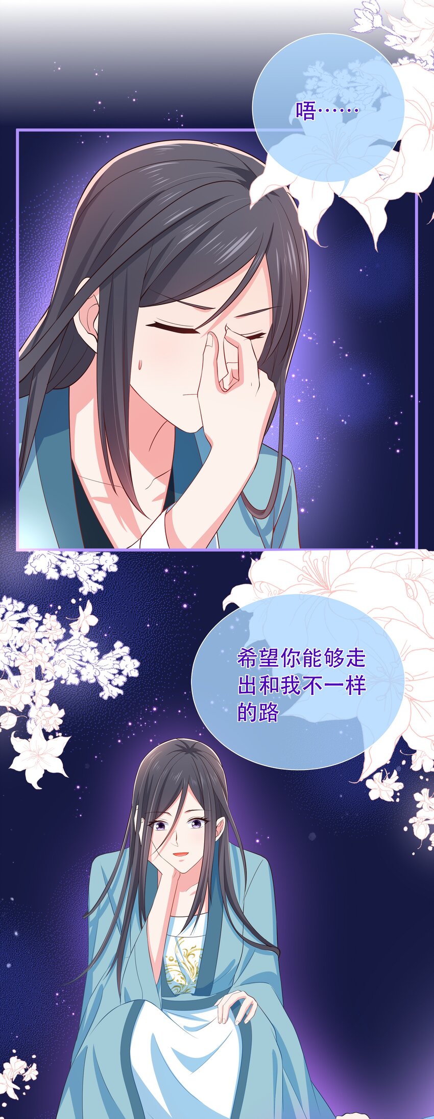 《门派只有我一个渣渣》第108话 “我”的结局 第34页