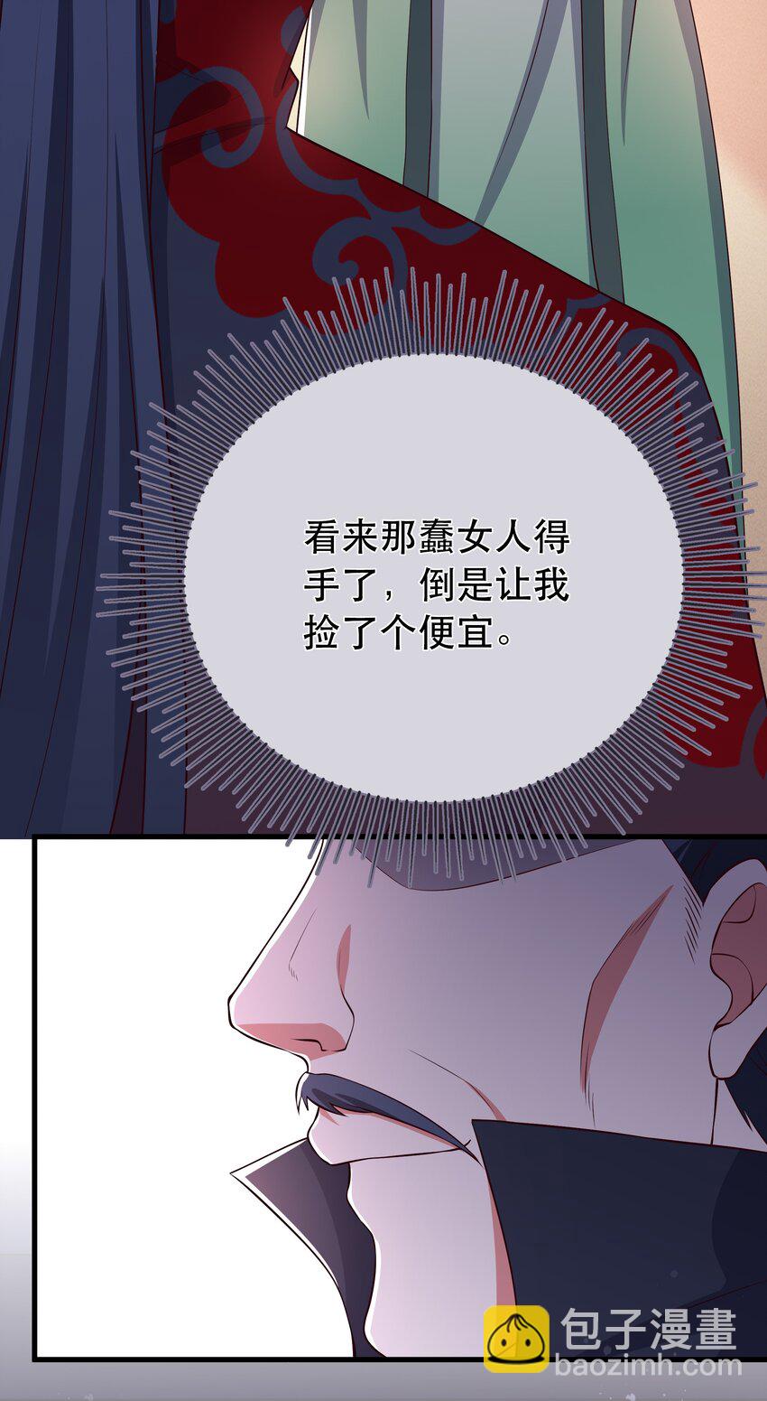《门派只有我一个渣渣》第109话 这里都是局 第15页