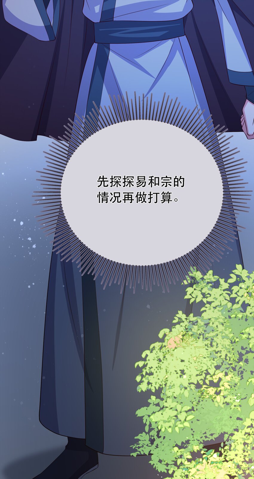 《门派只有我一个渣渣》第109话 这里都是局 第17页
