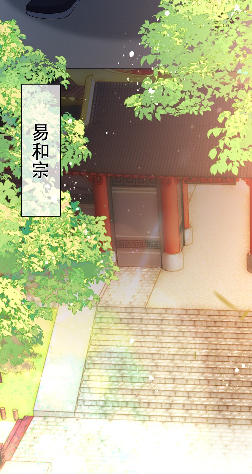 《门派只有我一个渣渣》第109话 这里都是局 第18页